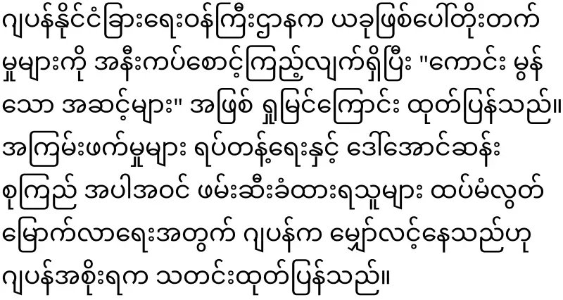 The United States and Japan joined the liberation of Amaso