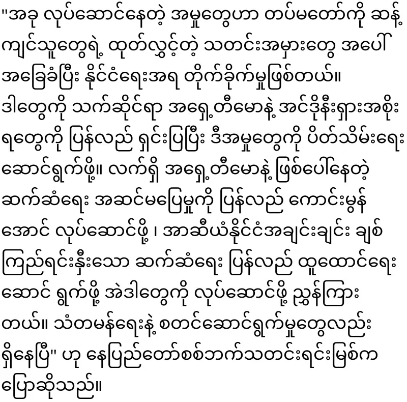 Min Aung Hlaing is already desperate