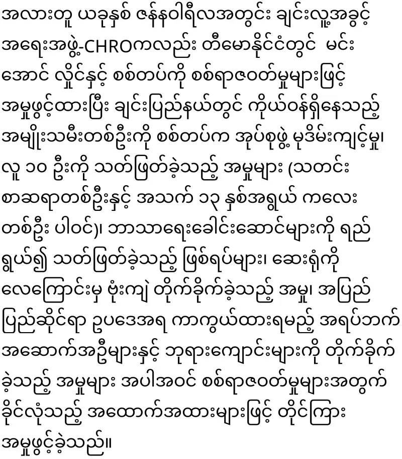 Min Aung Hlaing is already desperate