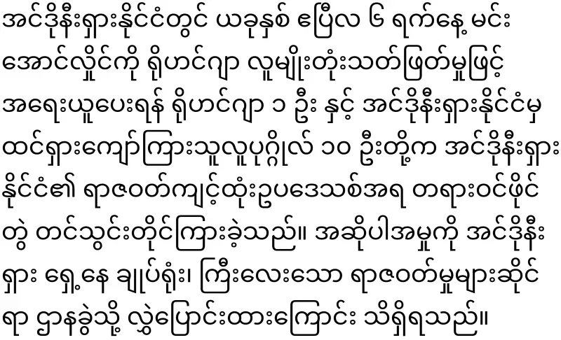 Min Aung Hlaing is already desperate