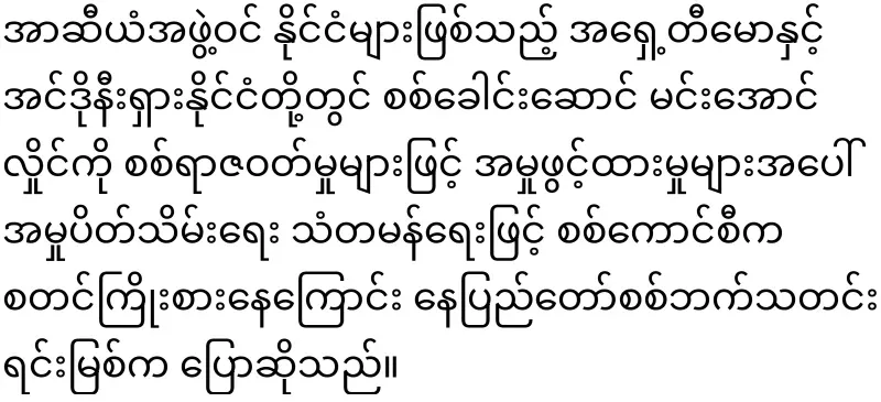 Min Aung Hlaing is already desperate