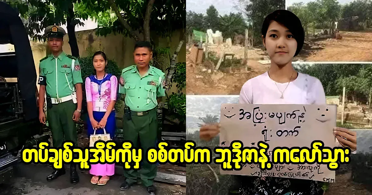 Because the army bulldozed the house, the broken army lover is green