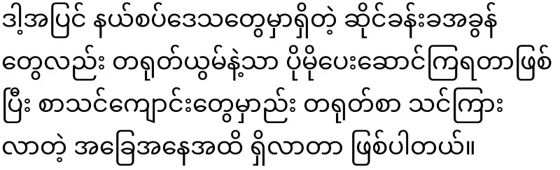Can't use Burmese currency in Myanmar anymore?