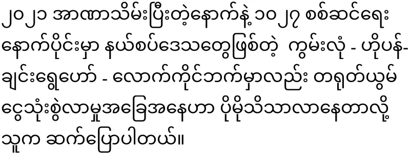 Can't use Burmese currency in Myanmar anymore?