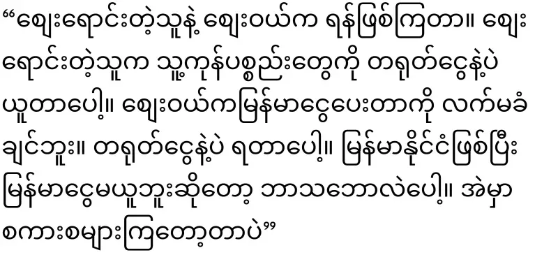 Can't use Burmese currency in Myanmar anymore?