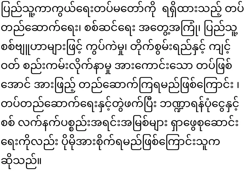 Defense Minister U Li Mon has said