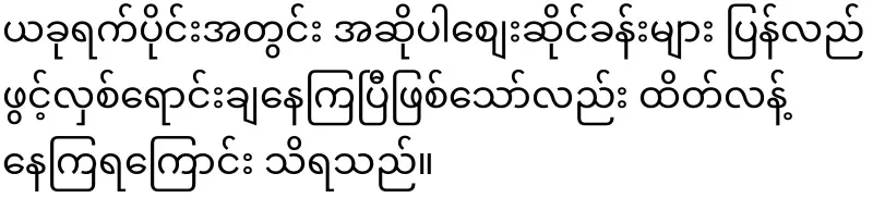 Major Wai Phyo who talked to the people