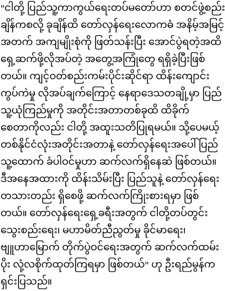 Defense Minister U Li Mon has said