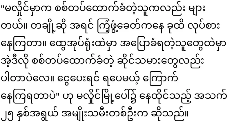 Major Wai Phyo who talked to the people