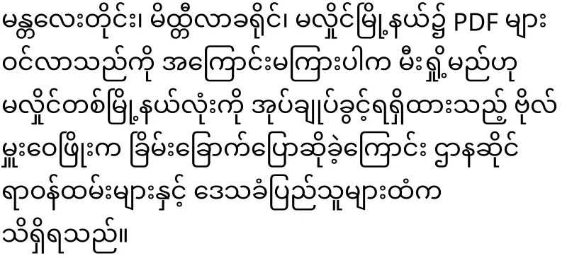 Major Wai Phyo who talked to the people