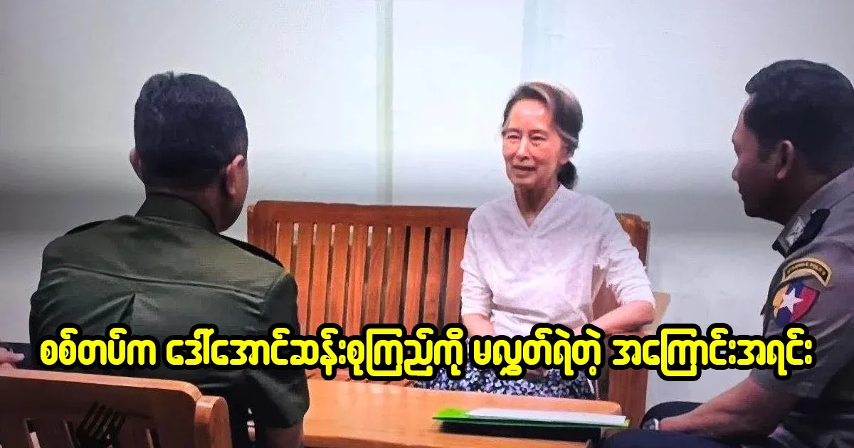 The reason why the army did not release Amaso
