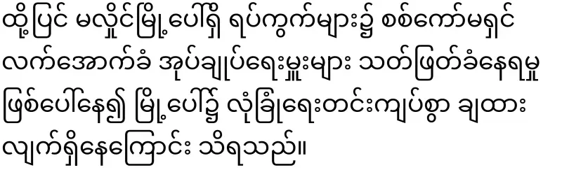 Major Wai Phyo who talked to the people