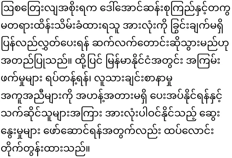 The release of Daw Aung San Suu Kyi with the participation of top countries