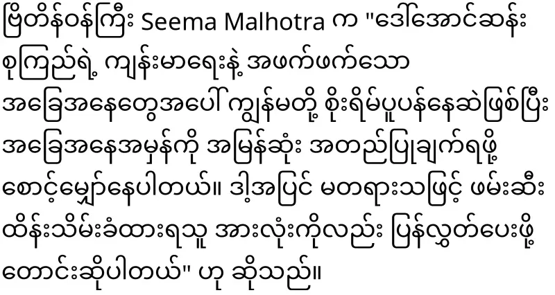 The release of Daw Aung San Suu Kyi with the participation of top countries
