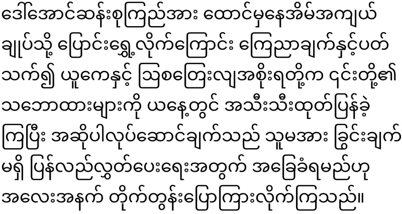 The release of Daw Aung San Suu Kyi with the participation of top countries