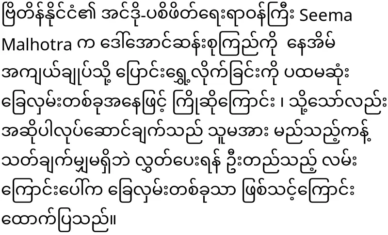 The release of Daw Aung San Suu Kyi with the participation of top countries