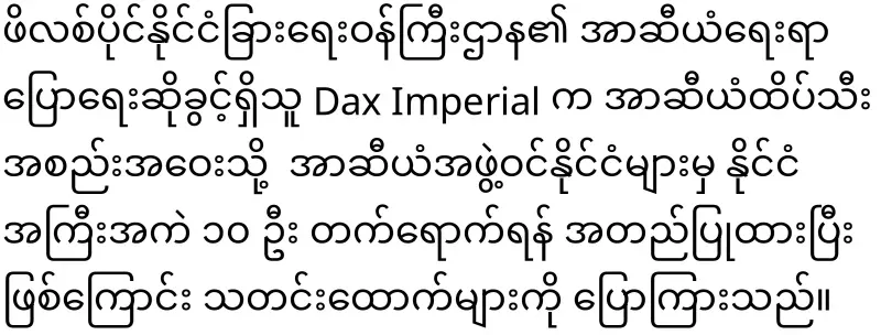 Min Aung Hlaing has been rejected by ASEAN