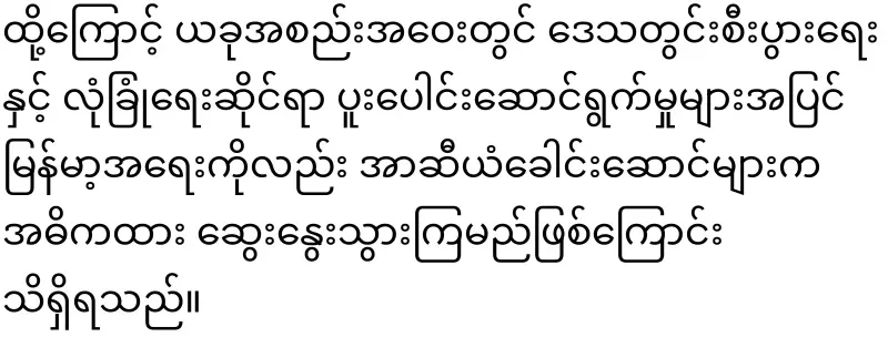 Min Aung Hlaing has been rejected by ASEAN