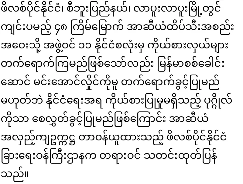 Min Aung Hlaing has been rejected by ASEAN