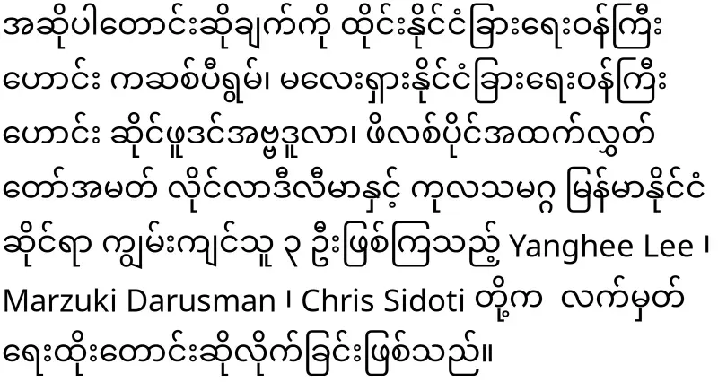 ASEAN only recognizes U Win Myint as president