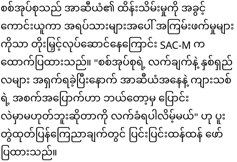 ASEAN only recognizes U Win Myint as president