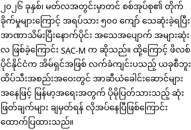 ASEAN only recognizes U Win Myint as president