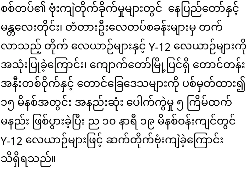 Calling for peace and continuously taking Rakhine