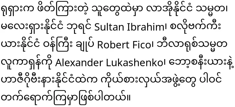 Putin has already turned a blind eye to Min Aung Hlaing