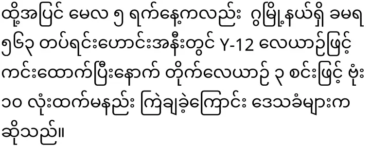 Calling for peace and continuously taking Rakhine