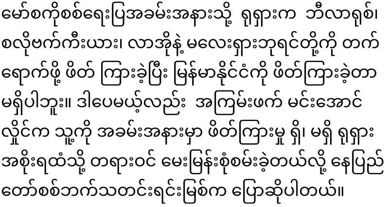 Putin has already turned a blind eye to Min Aung Hlaing
