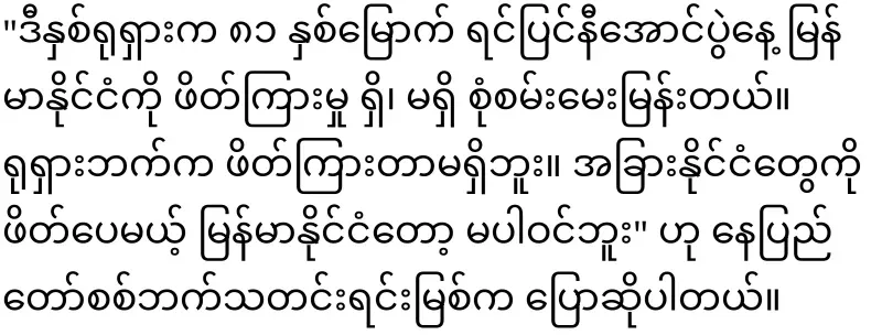 Putin has already turned a blind eye to Min Aung Hlaing