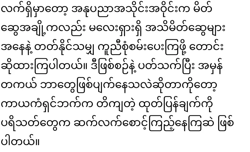 The incident of the model Sush Nai
