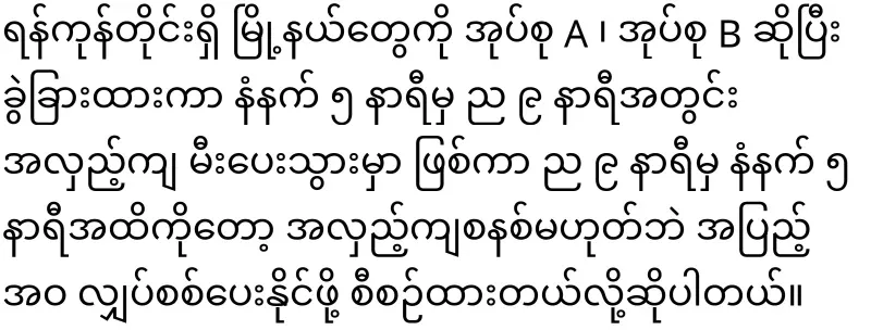 The situation in Yangon is already bad