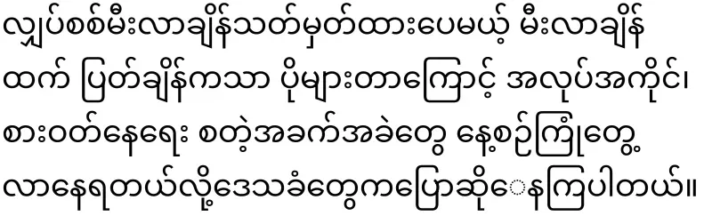 The situation in Yangon is already bad
