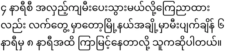 The situation in Yangon is already bad