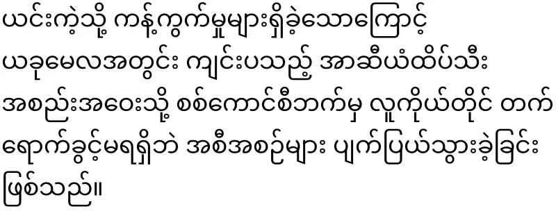 Thailand's proposal to attend the ASEAN meeting failed