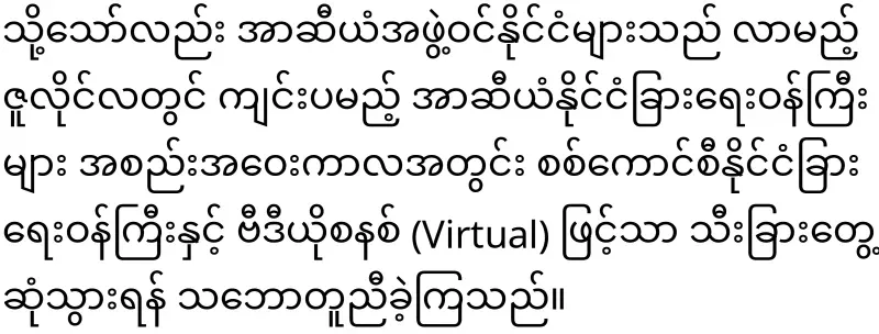 Thailand's proposal to attend the ASEAN meeting failed
