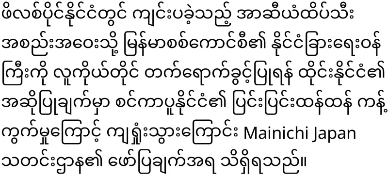 Thailand's proposal to attend the ASEAN meeting failed