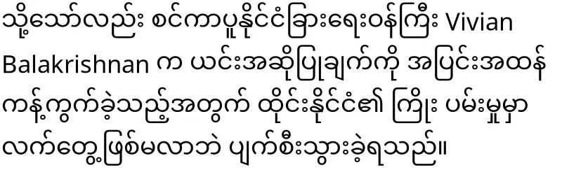 Thailand's proposal to attend the ASEAN meeting failed