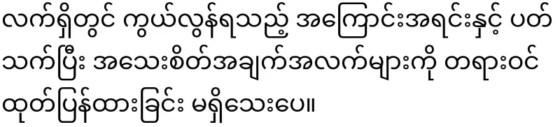 It is known that the big Bmao Ne Aung has gone