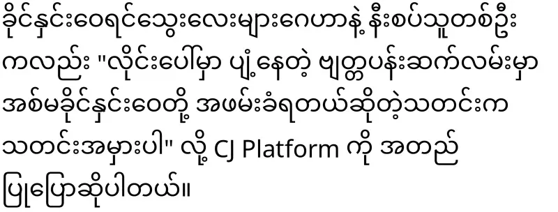 The news of Khaing Yeo Wai that Papa has been pulled back