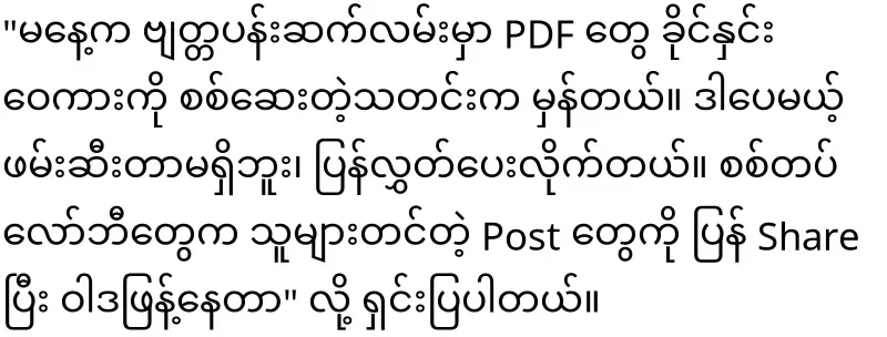 The news of Khaing Yeo Wai that Papa has been pulled back