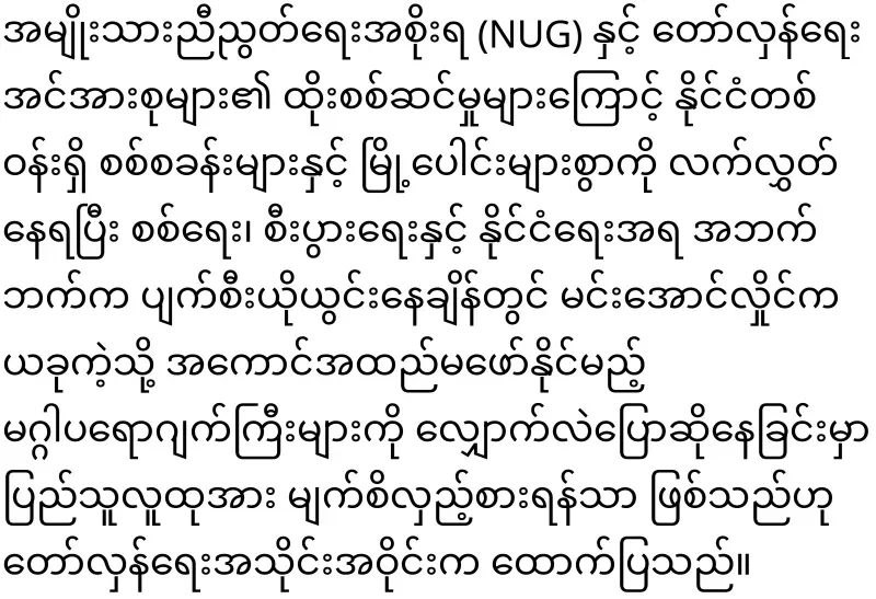The underground railway in Yangon will be renovated