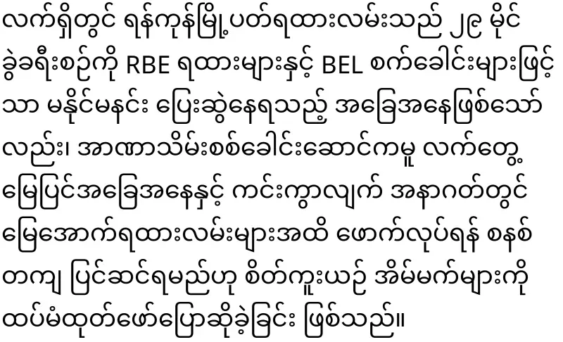 The underground railway in Yangon will be renovated