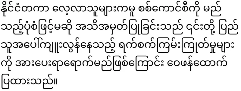 Aung San Suu Kyi asked for help from France