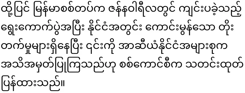 Aung San Suu Kyi asked for help from France