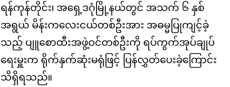 Because of the fact that Pyu saw Hội, the superiors didn't even dare to handle the big case