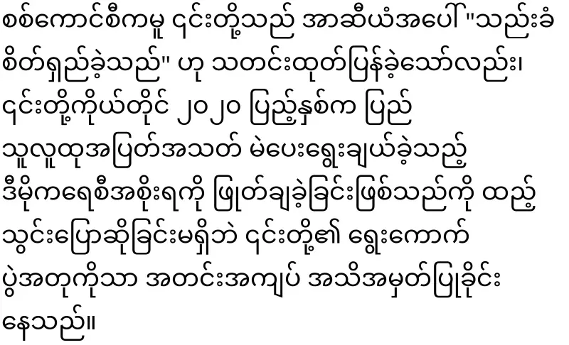 Aung San Suu Kyi asked for help from France