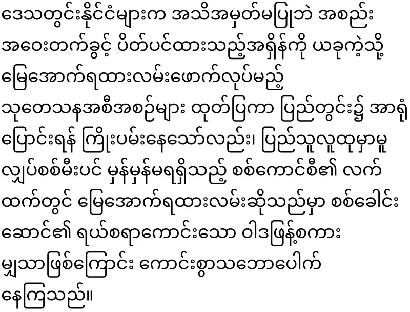 The underground railway in Yangon will be renovated