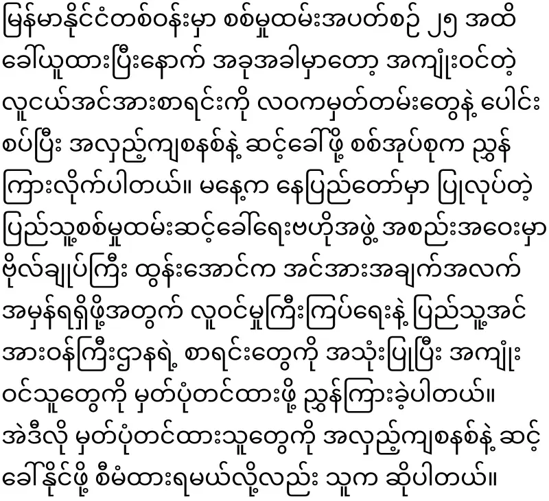 The army and Laos will cooperate and draw a porter